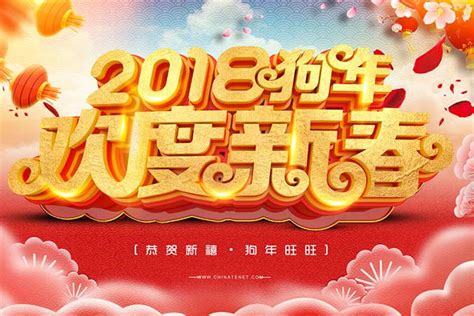 新年伊始 万象更新，德立达喜迎2018