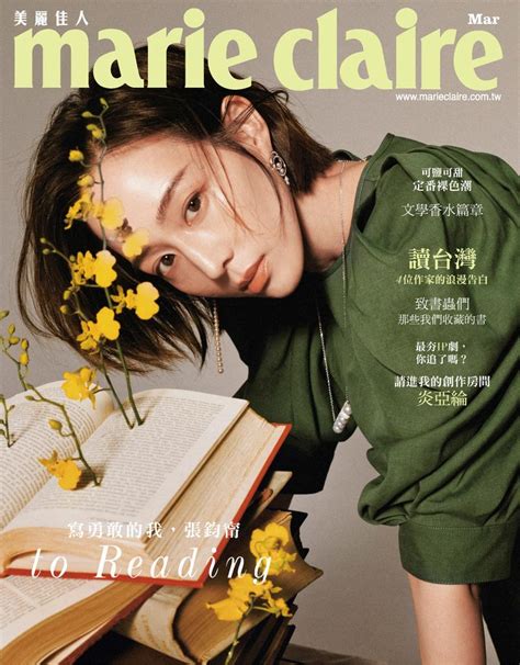 Marie Claire 美麗佳人國際中文版 No335mar 21 Digital