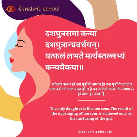 नारी पर संस्कृत श्लोक International Womens Day Quotes In Sanskrit