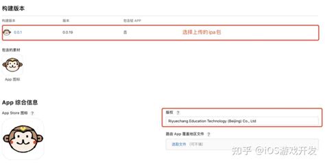 苹果ios App Store上架操作流程 知乎