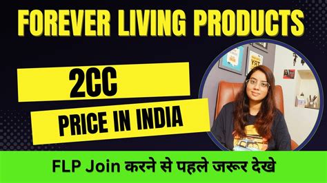 Forever Living Products 2cc Price In India How To Do 2cc In Less Investment Youtube