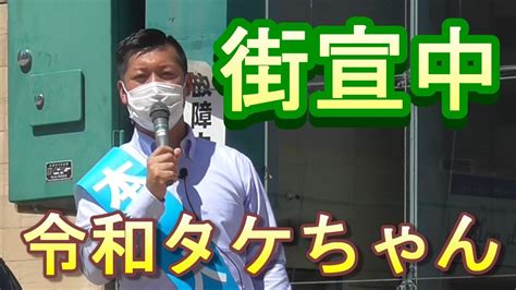 令和タケちゃん、加藤秀視さんが北星中学校い〇め問題の件で街宣、署名活動。皇紀2681年7月31日。旭川市平和通買物公園にて。 Youtube