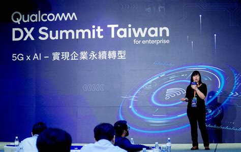 Qualcomm Dx Summit Taiwan 展示科技創新的實戰力！5g X Ai 加速 Iot 生態系進化，實現企業永續轉型