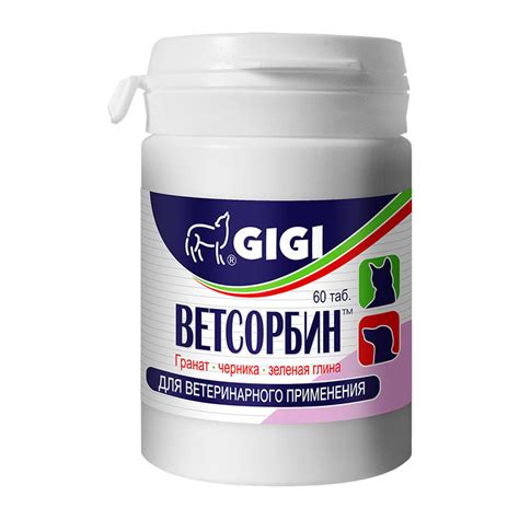 Ветсорбин Gigi, для собак и кошек, при заболеваниях желудочно-кишечного ...