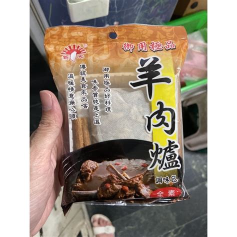 新光洋菜 調味包 四物雞 天王十全 當歸鴨 羊肉爐 人蔘雞 藥膳排骨 60公克一包 麻辣火鍋 養生火鍋料理包 蝦皮購物