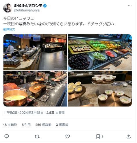 Re 外絮 SHG Evi 推特漢來飯店自助早餐超讚 看板LoL PTT網頁版