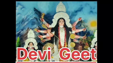 ️🙏देवी गीत 🙏 ️ ️🙏कईनी हम कवन कसूर हो🙏 ️ 🙏 ️लोकगीत ️🙏 Youtube