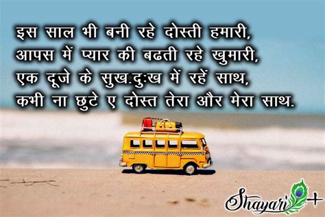 Naye Saal Ki Shayari In Hindi And English With Images Shayari Plus