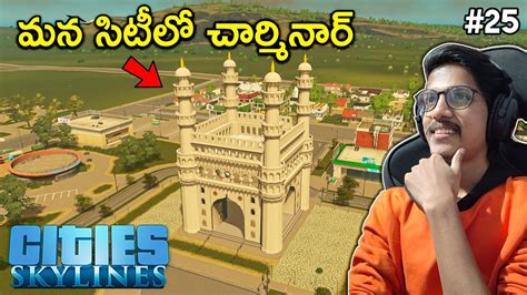 Charminar In Our City Cities Skylines In Telugu 25 THE COSMIC