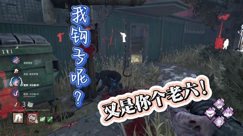 《dead By Daylight》《 黎明死線 》《黎明杀机》不是拆钩就是手电？吃我一鞭！ Youtube