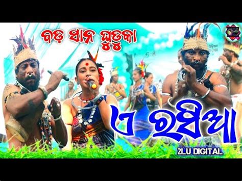 Sana Bada Ghudka Bala Sanabadaghudkabala Ludigital Youtube