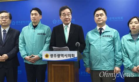 이낙연 광주 출마 선언민주당 못하는 정권심판 해야 오마이뉴스