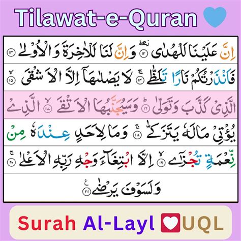 Surah Al Layl Tilawat E Quran Shorts In Beautiful Voice🌹💙 Umar Quran