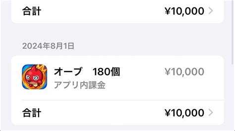 【モンスト】今月8月モンストに9万円課金した男のガチャ限box紹介🚨マサムネ狙いで超獣8万円課金して出なかったです Youtube