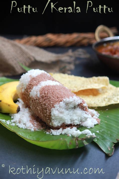 Puttu Recipe Kerala Puttu Breakfast Recipe