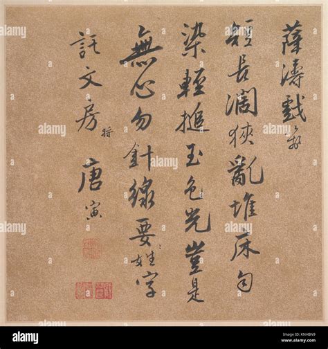 Calligraphy. Artist: Tang Yin (Chinese, 1470-1524); Period: Ming ...