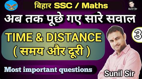 Bihar Ssc Inter Level Vacancy Bssc Previous Year Question Time