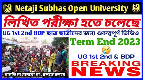 NSOU ফইনল পরকষ September অনলইন অফলইন Probability UG BDP