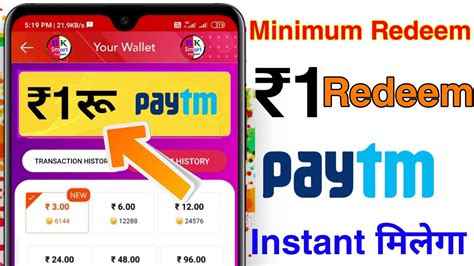 Minimum Redeem Rupees Paytm Cash Rupee Redeem App New Self