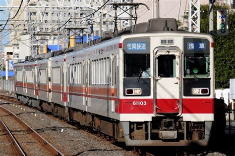 野岩鉄道6050系電車 61103 竹ノ塚駅 鉄道フォト・写真 By Tomo Papaさん レイルラボraillab