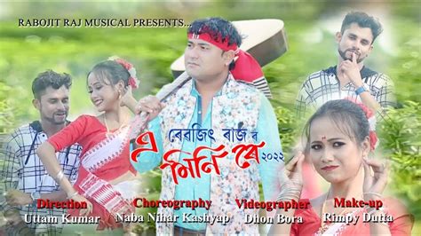 A Mini Re Rebojit Raj New Adivasi Video Song 2022 YouTube