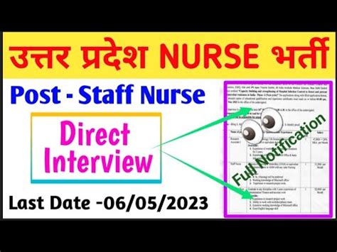 UP नरस भरत 2023 KGMU STAFF NURSE VACANCY NURSING VACANCY 2023