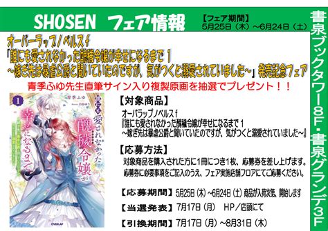 オーバーラップノベルスf『誰にも愛されなかった醜穢令嬢が幸せになるまで 1 ～嫁ぎ先は暴虐公爵と聞いていたのですが、気がつくと溺愛されていまし