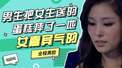 又出事故了！男生把女生送的蛋糕摔了一地，女嘉宾气的全程黑脸 高清1080p在线观看平台 腾讯视频