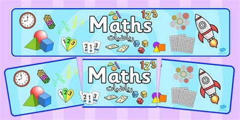 Maths Display Banner Arabic Translation Maths Area Display