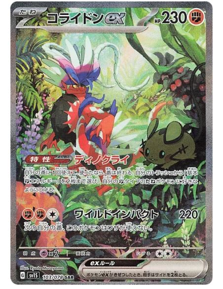 Scarlet Ex Booster Box Pokejapan Nl