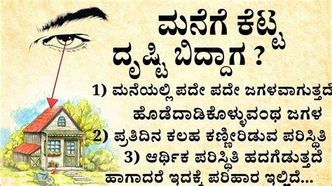 Useful Information In Kannada