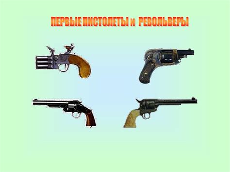 Современное стрелковое оружие и тенденции его развития - презентация онлайн