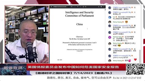 【路德时评之国际时事】英国情报委员会首次发布中共国如何危害英国国家安全报告，内容包括中共bd，中共黑客渗透等重磅内容；7 14 2023【路德 Rl】 Youtube