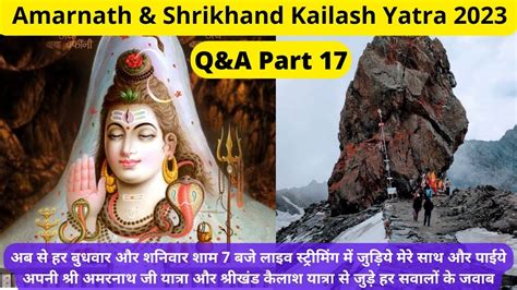 Q A Related To Amarnath Yatra Shrikhand Yatra All Queries