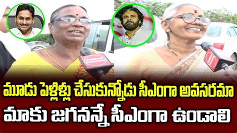 AP Public Talk Comments On Pawan Kalyan Janasena Public Meetings