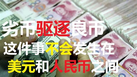 人民幣本輪貶值可能已經接近底部，但長期下行的趨勢不會停止，也就是在底部盤整之後繼續向下 林凌的“新聞播報和短評”（2023年6月28日