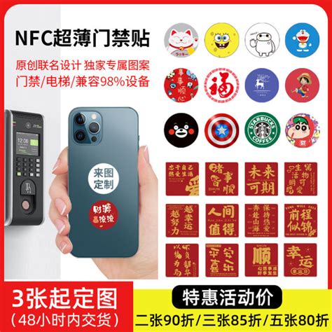 Access Control Nano SIM Replica Ultra Thin Cuid Phone Stickers