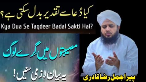 Kya Dua Taqdeer Badal Sakti Hai Emotional Bayan Peer Ajmal Raza