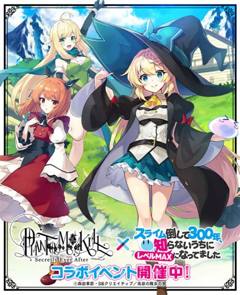 2025年放送決定！『スライム倒して300年』第2期の展開が気になる アニ活！