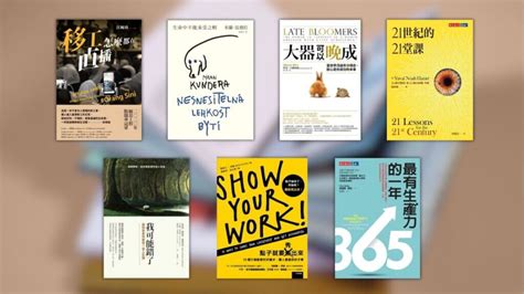 【2024書單推薦】7本必讀的好書推薦心得，你看過了幾本呢？ Wade Lin