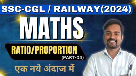 SSC CGL 2024 RAILWAY MATHS 2024 RATIO PROPORTION 04 SSC CGL Maths