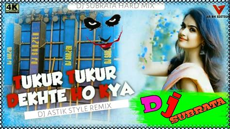 Tukur Tukur Dekhte Ho Kya Dj Subrata Remix Dj Astik Style Full2 Mix Hard Bass Youtube