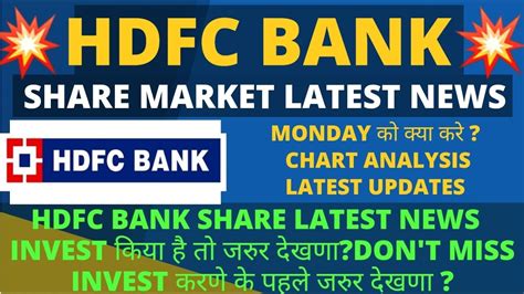 Hdfc Bank Share News Today Hdfc Bank Share Target Hdfc Bank Share