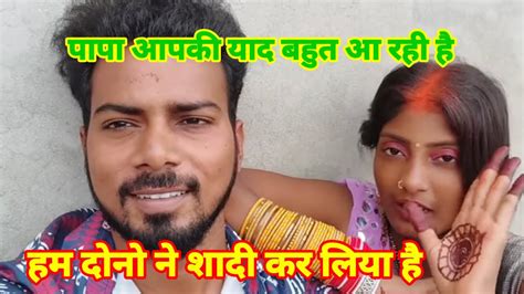 Punam Kumari Ne Monu Choudhary Se Bhaagkar Shadi Kyo Kiya