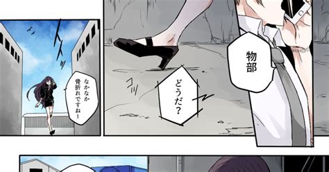 00課弐】 【00課弐】駆けて颯颯【神坐遍路】 えもとのマンガ Pixiv