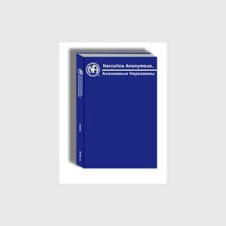 Basic Text RUSSIAN Narcotics Anonymous Literaturshop 15 00