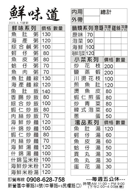 鮮味道 海產粥的菜單、評論、圖片台南市新營區好吃、cp值超高的粥餐廳 愛玩記