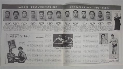 日本プロレス 1970年 第12回ワールド大リーグ戦 パンフレット ジャイアント馬場 アントニオ猪木 坂口征二 吉村道明 日本プロレスリング