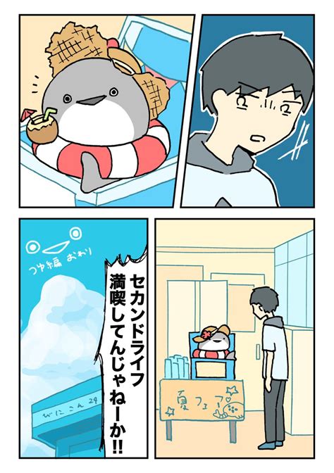 店先に謎の魚が吊るされている