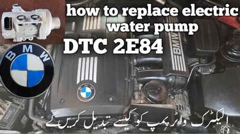 How To Replace Bmw Electric Water Pump Dtc E Youtube